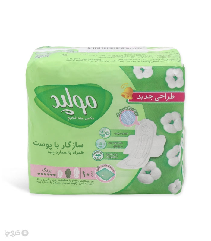 خرید نوار بهداشتی بالدار نیمه ضخیم مشبک مولپد Molped مدل Maxi بزرگ کد 432 - بسته 10 عددی