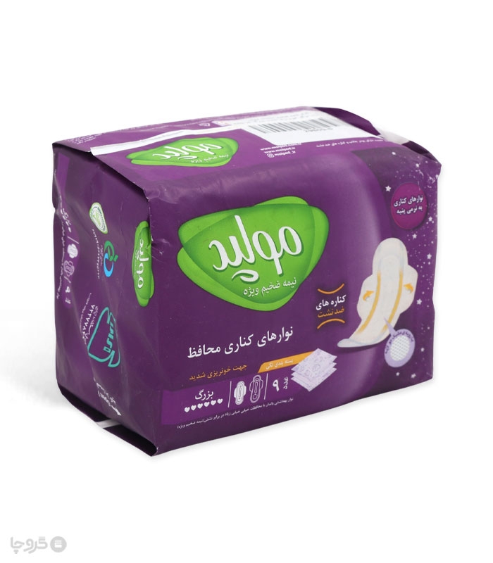 خرید نوار بهداشتی بالدار نیمه ضخیم مشبک مولپد Molped مناسب برای خونریزی شدید بزرگ کد 442 - بسته 9 عددی