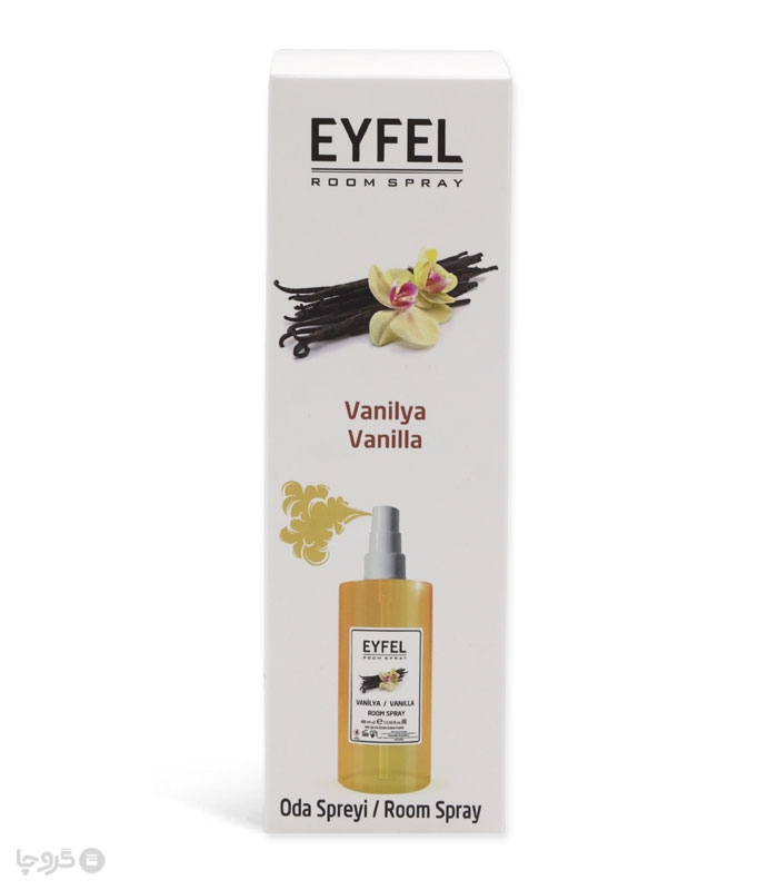 خرید اسپری خوشبو کننده هوا ایفل Eyfel رایحه Vanilla - حجم 400 میلی لیتر