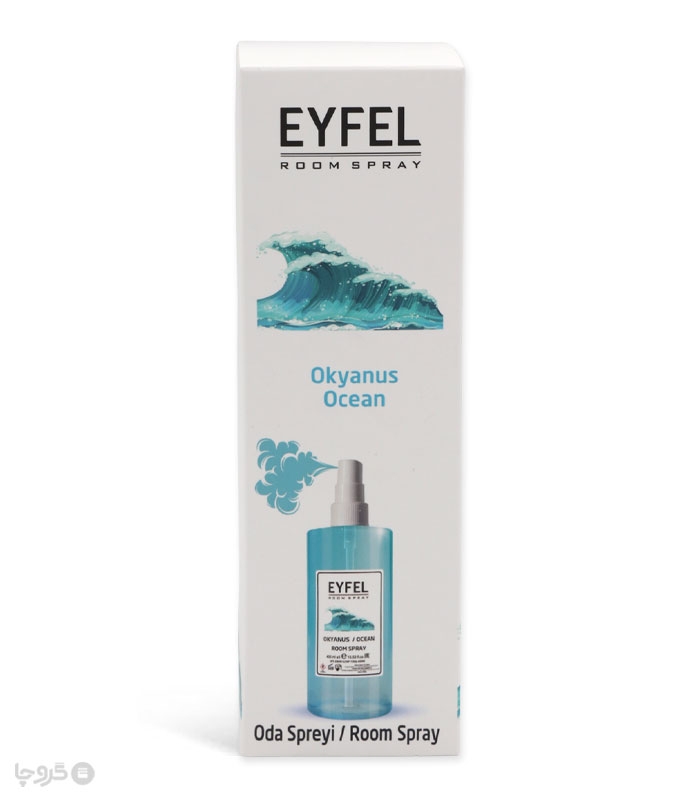 خرید اسپری خوشبو کننده هوا ایفل Eyfel رایحه Ocean - حجم 400 میلی لیتر