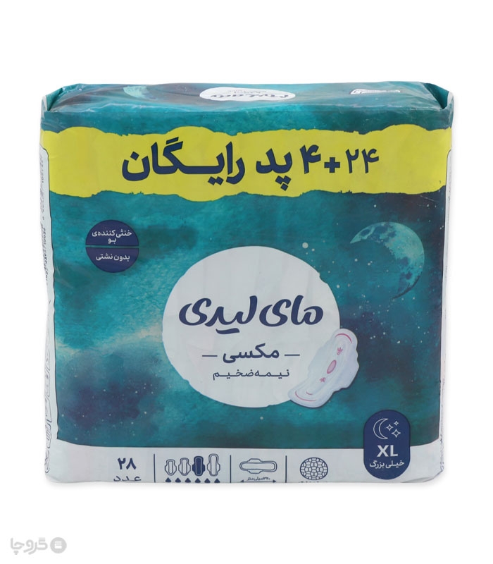 خرید نوار بهداشتی بالدار نیمه ضخیم مشبک MyLady مای لیدی مدل Maxi خیلی بزرگ - بسته 28 عددی