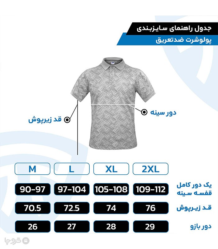 پولوشرت مردانه ضد تعریق تاپیک مدل کارما طرح ملانژ