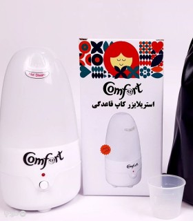 خرید استریلایزر برقی کاپ قاعدگی کامفورت