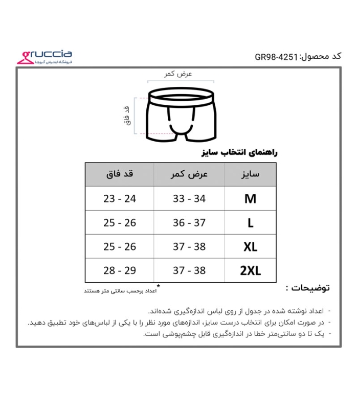 شورت مردانه LLOYD نیم پا کش پهن کد 118 ساده سرمه‌ای
