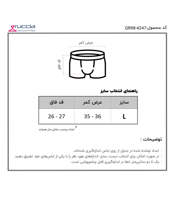 شورت مردانه نیم پا کش پهن کد 114 ساده سرمه‌ای