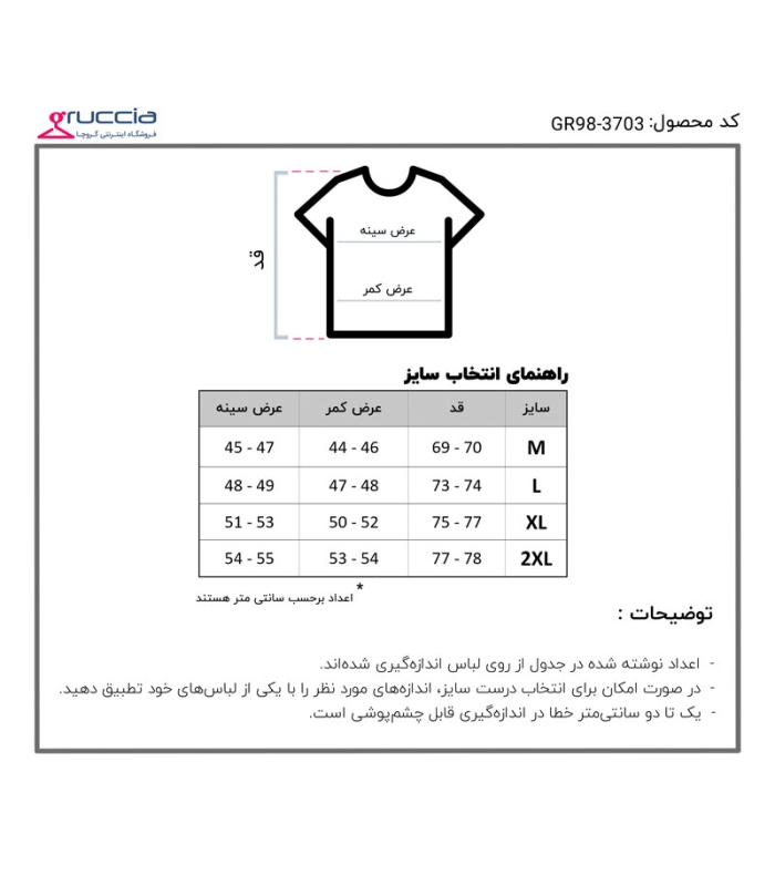 زیرپوش نیم آستین Oztas اوزتاش کد 1096 مشکی
