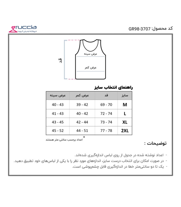 زیرپوش رکابی یقه خشتی Oztas اوزتاش کد 1029 مشکی
