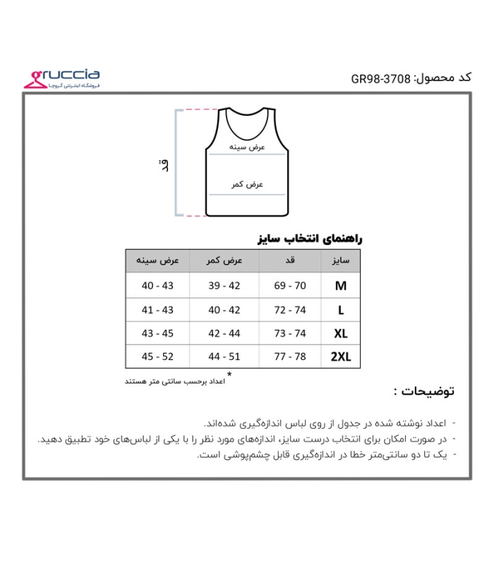 زیرپوش رکابی یقه خشتی Oztas اوزتاش کد 1030