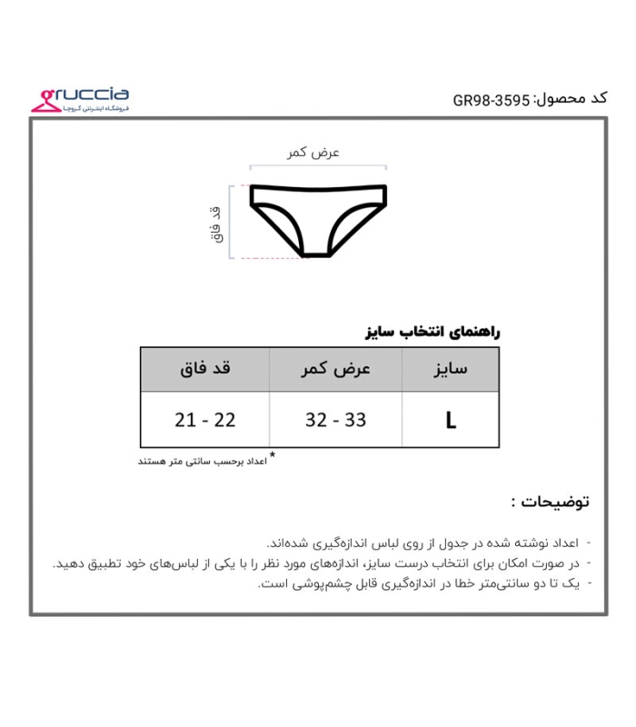 شورت زنانه اسلیپ Koza کد 219