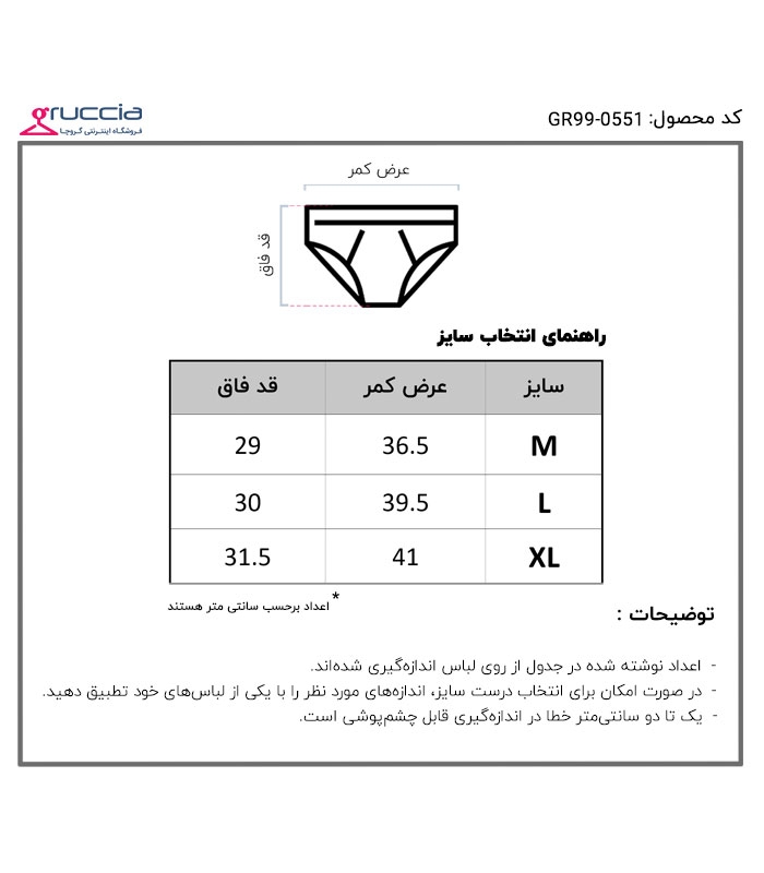 شورت نخی اسلیپ کش پهن Anit کد 1258 مشکی