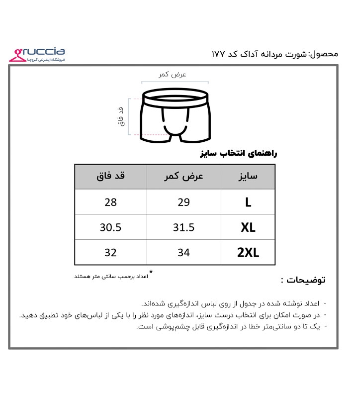 شورت مردانه نخی نیم پا Adak آداک کد 177 طرح دو رنگ شیری قهوهای