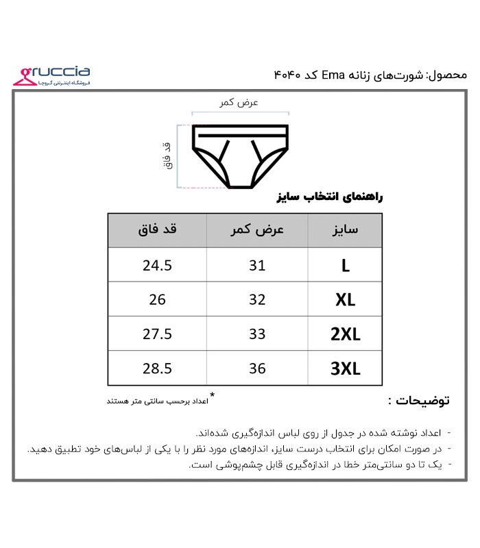 شورت زنانه اسلیپ نخی فاق بلند Ema اما کد 4040 طرح گل و برگ سرمه‌ای