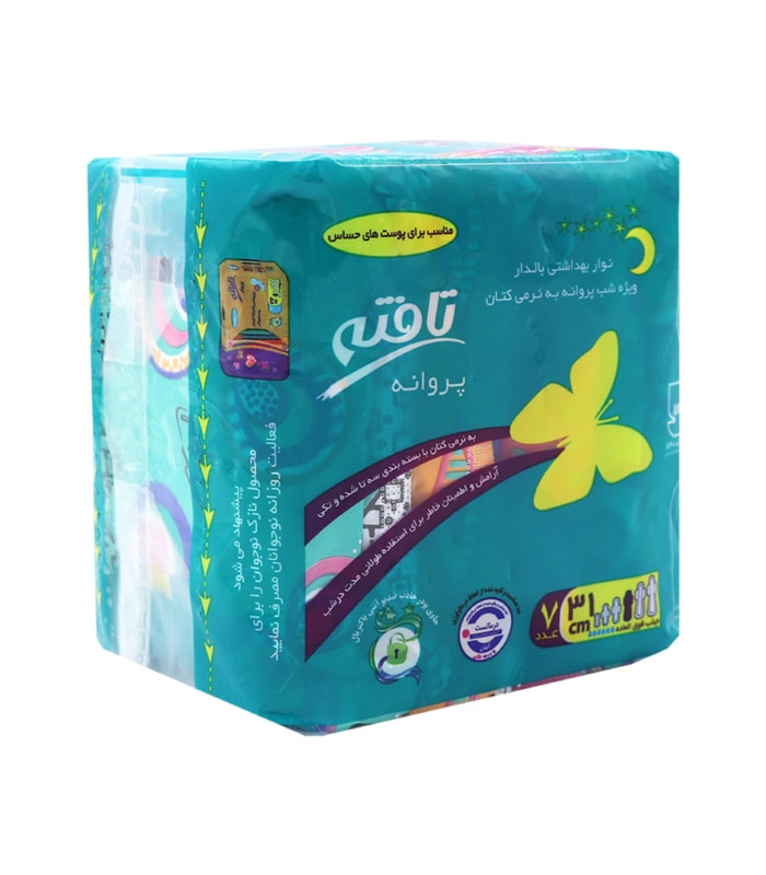 نوار بهداشتی بالدار نازک کتانی تافته مدل پروانه‌ای ویژه شب کد 1093 - بسته 7 عددی