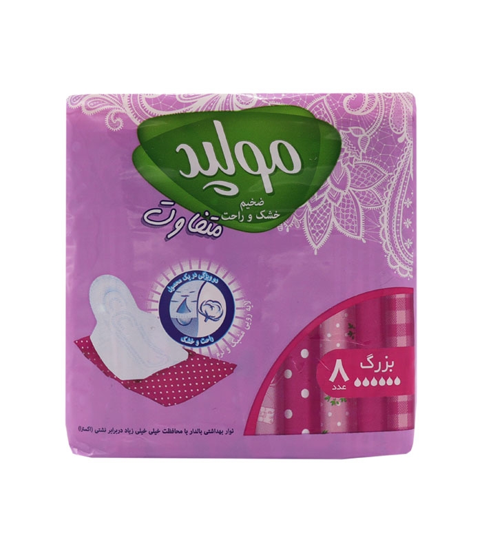 نوار بهداشتی بالدار ضخیم مشبک مولپد Molped مدل Extra بزرگ بسته بندی تکی کد 411 - بسته 8 عددی