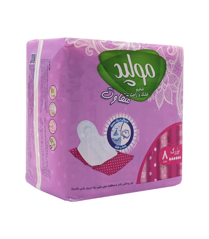 نوار بهداشتی بالدار ضخیم مشبک مولپد Molped مدل Extra بزرگ بسته بندی تکی کد 411 - بسته 8 عددی