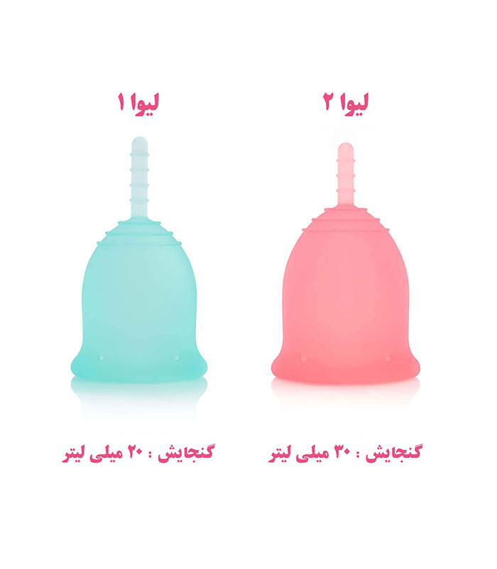 کاپ قاعدگی Levva Pharma لیوا فارما مدل لیوا 1 و 2