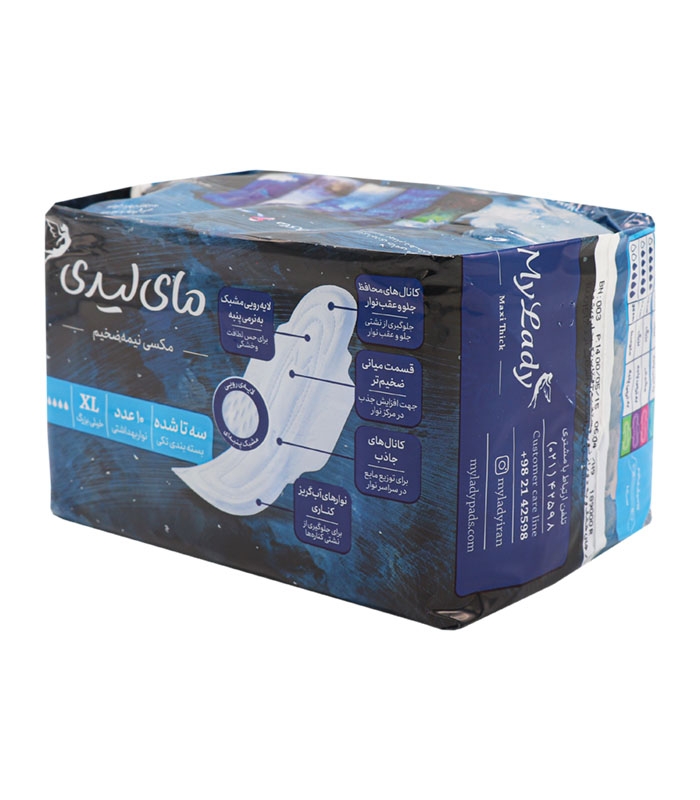 نوار بهداشتی بالدار نیمه ضخیم مشبک MyLady مای لیدی مدل Maxi Night خیلی بزرگ کد 699 - بسته 10 عددی