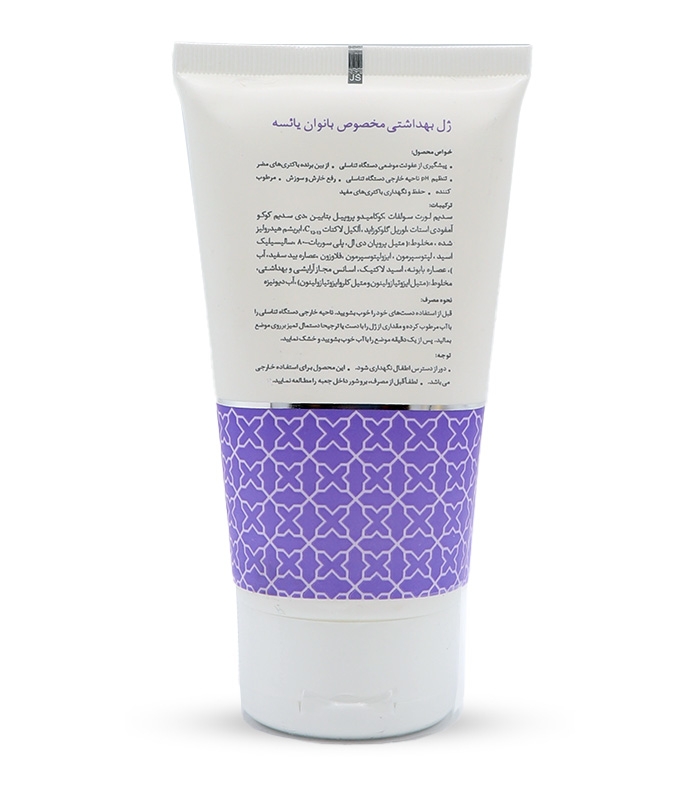 ژل بهداشتی بانوان یائسه Servina سروینا مدل Genital حجم 150 میلی لیتر