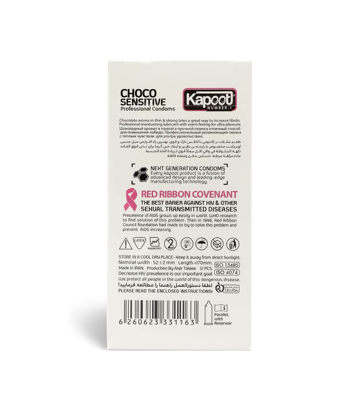 کاندوم نازک کاپوت Kapoot مدل Choco Sensitive - بسته 12 عددی