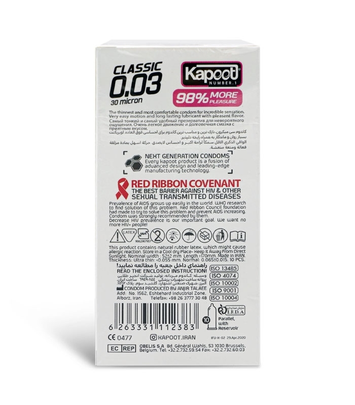 کاندوم بسیار نازک کاپوت Kapoot مدل Classic 0.03 - بسته 12 عددی