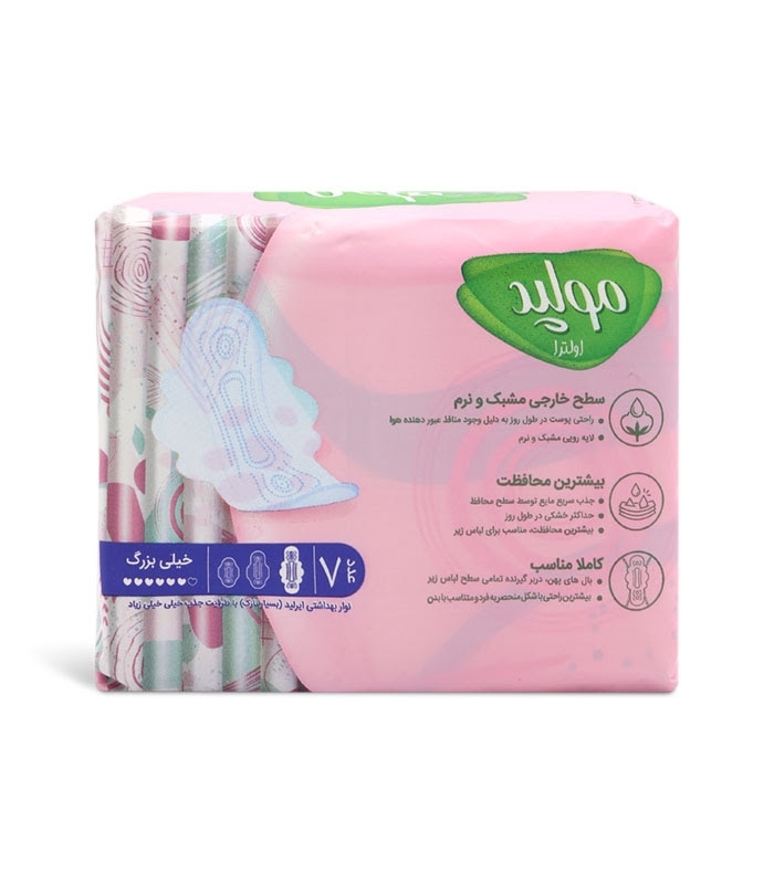 نوار بهداشتی بالدار خیلی نازک مشبک مولپد Molped مدل Ultra خیلی بزرگ کد 425 - بسته 7 عددی