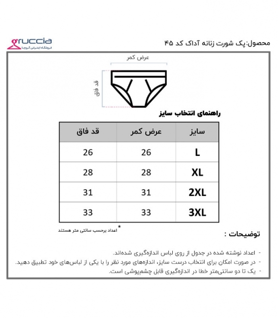 پک شورت زنانه اسلیپ نخی لیفه‌ای Adak آداک کد 45 گلدار طرح F - بسته 6 عددی