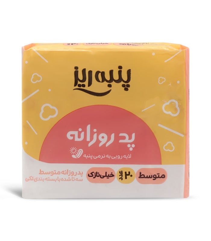 پد بهداشتی روزانه خیلی نازک کتانی Panberes پنبه ریز متوسط - بسته 20 عددی