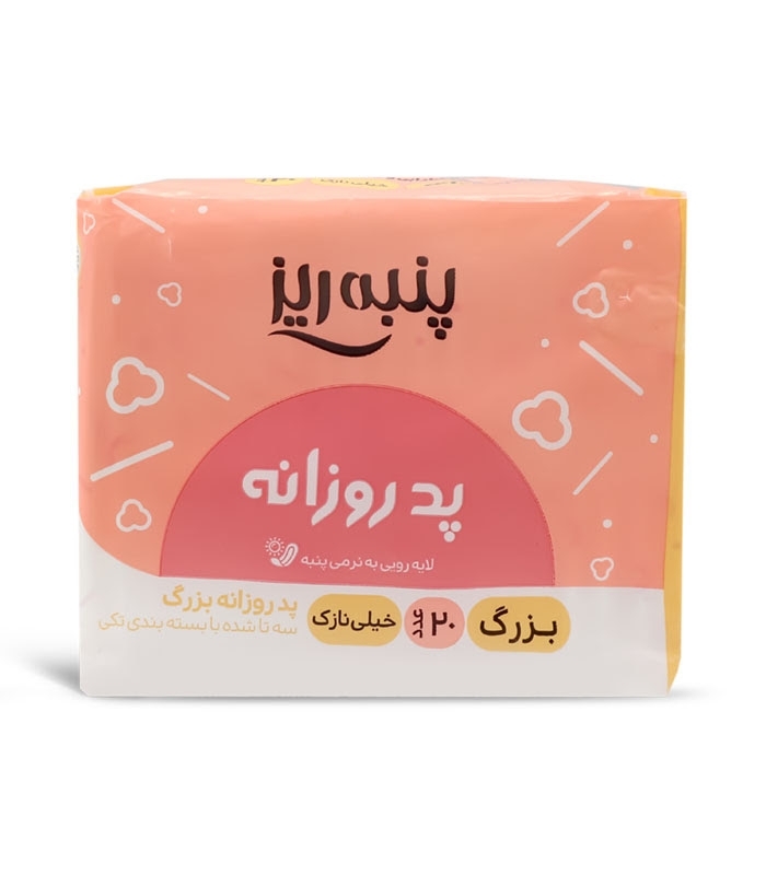 پد بهداشتی روزانه خیلی نازک کتانی Panberes پنبه ریز بزرگ - بسته 20 عددی