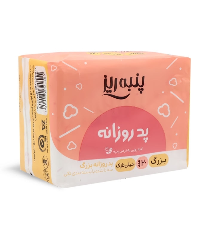 پد بهداشتی روزانه خیلی نازک کتانی Panberes پنبه ریز بزرگ - بسته 20 عددی