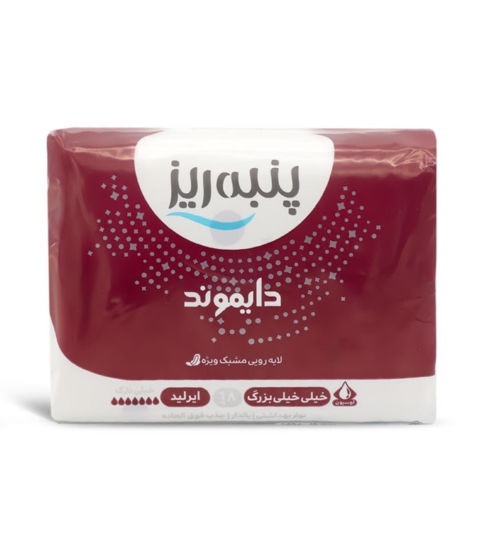 نوار بهداشتی بالدار خیلی نازک مشبک پنبه ریز مدل دایموند ایرلید خیلی خیلی بزرگ - بسته 8 عددی