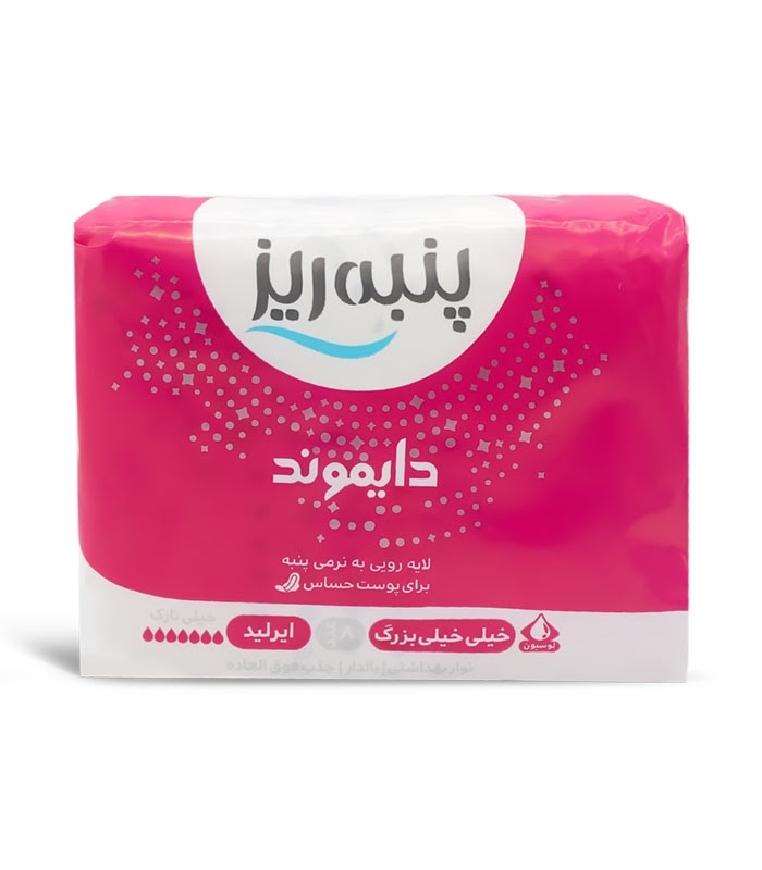 نوار بهداشتی بالدار خیلی نازک کتانی پنبه ریز مدل دایموند ایرلید خیلی خیلی بزرگ - بسته 8 عددی