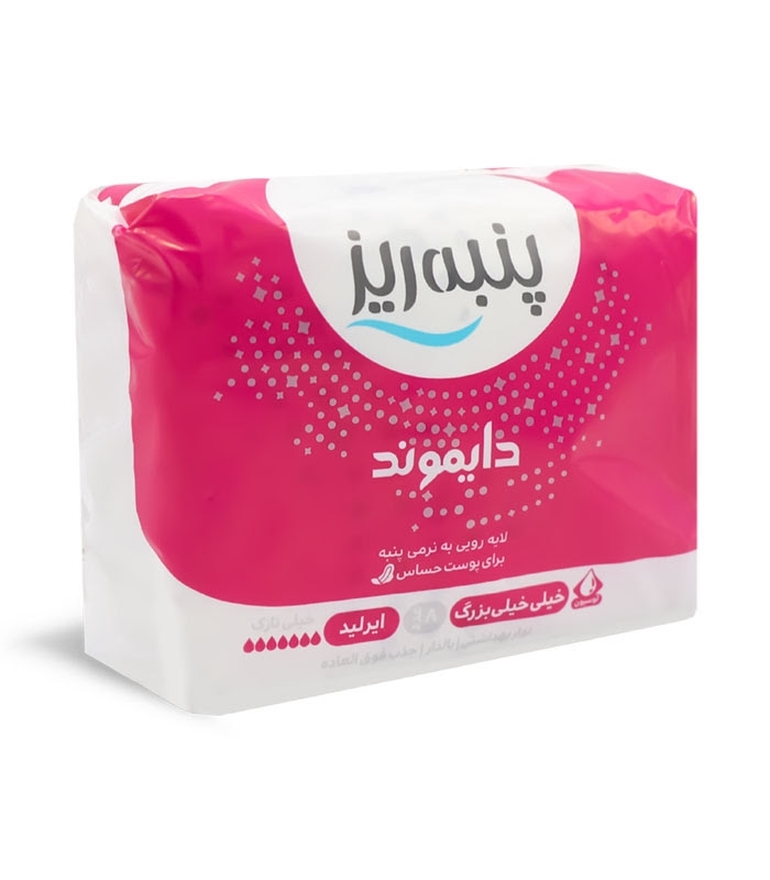 نوار بهداشتی بالدار خیلی نازک کتانی پنبه ریز مدل دایموند ایرلید خیلی خیلی بزرگ - بسته 8 عددی