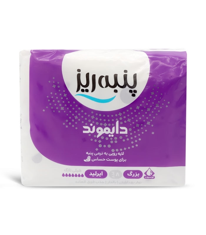 نوار بهداشتی بالدار خیلی نازک کتانی پنبه ریز مدل دایموند ایرلید بزرگ - بسته 8 عددی