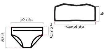 راهنمای سایز مایو دو تکه کد 297