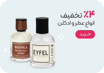 خرید عطر و ادکلن با تخفیف