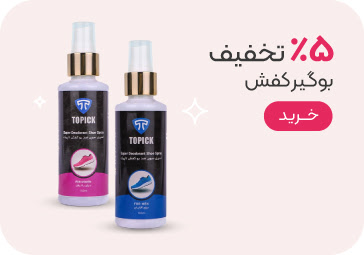 خرید بوگیر کفش با تخفیف