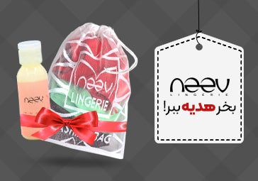 خرید محصولات Neev با تخفیف