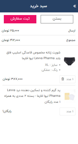 سبد خرید لیوا فارما