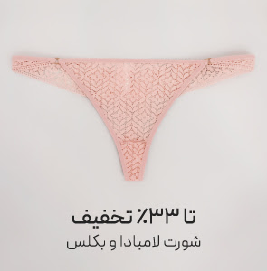 خرید شورت بکلس نیو با تخفیف