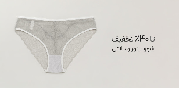خرید شورت توری و دانتل نیو با تخفیف