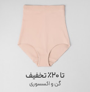 خرید گن و اکسسوری با تخفیف