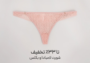 خرید شورت بکلس نیو با تخفیف