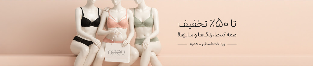 جشنواره سالانه Neev