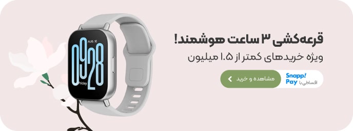 جایزه ساعت هوشمند