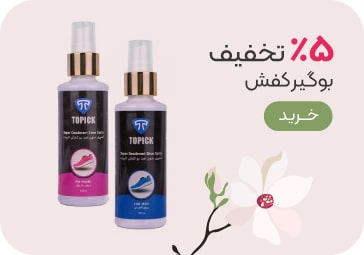 خرید بوگیر کفش با تخفیف