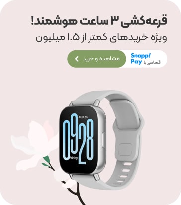جایزه ساعت هوشمند