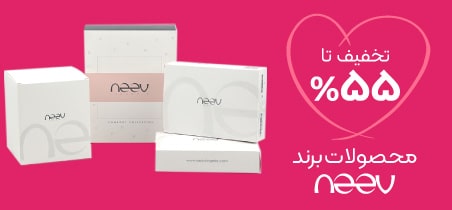 خرید محصولات Neev با تخفیف