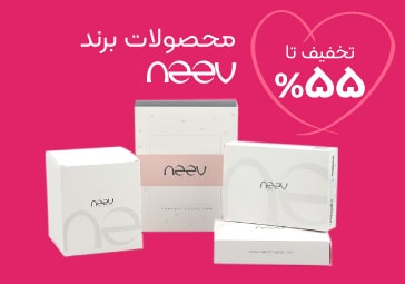 خرید محصولات Neev با تخفیف