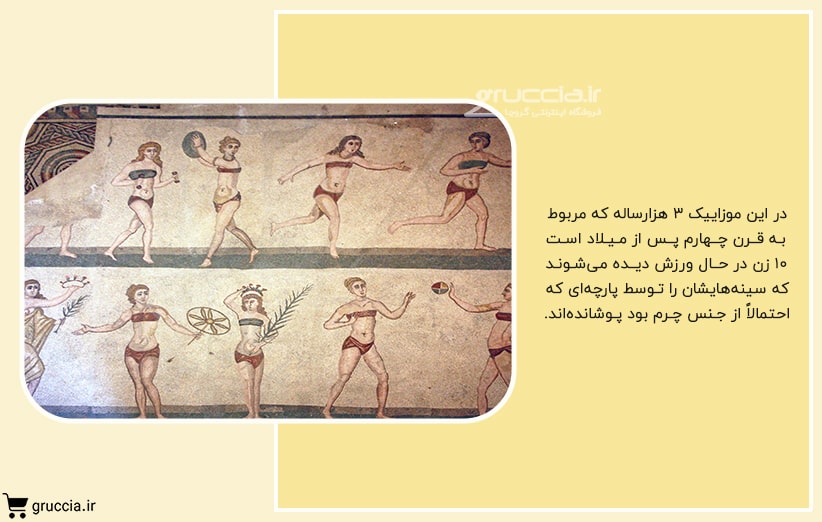 موزاییک برنده یا موزاییک بیکینی