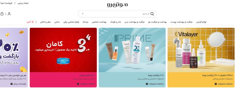 فروشگاه اینترنتی موتن رو